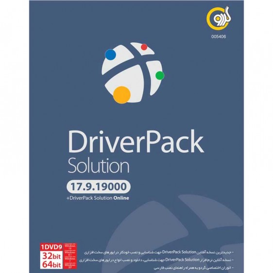 نرم افزار Driver Pack Solution